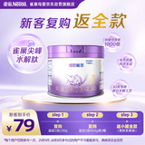 雀巢（Nestle）超启能恩3段 适度水解配方奶粉  12-36月适用 230g*1罐
