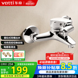 华帝（VATTI）浴缸龙头淋浴混水阀浴室冷热双控洗澡开关浴缸混水龙头