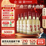 红星二锅头大曲酿 清香型白酒纯粮 52度500ml*6瓶整箱装纯粮 中秋送礼