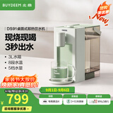 北鼎（Buydeem）即热饮水机 家用速热式水机 桌面台式茶水机 办公室小型迷你智能饮水器冲泡奶神器DS95 【经典热卖款】DS91浅杉绿 即热型