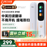阿尔法蛋词典笔D1SE 英语点读笔小初高中英翻译笔 单词笔扫描笔学习笔电子词典扫读笔