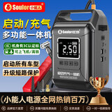 小能人【3C认证】汽车应急启动电源12V充气启动一体机电瓶打火器搭电宝启动宝轮胎打气户外电源Q58