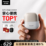 松下（Panasonic）小方盒2.0电动剃须刀便携款往复式进口磁悬浮马达电动刮胡刀男老师教师节礼物实用生日礼物CM31灰