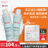 雅漾（Avene）恒润肌活保湿精华液200ML 小蛮腰精华敏肌保湿水护肤男女换季礼物