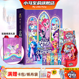 小马宝莉立体书儿童玩具3D翻翻书早教启蒙绘本礼盒装女孩马年生日礼物