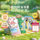 润本植物精油香圈手环40条森林+恐龙+蛋仔全家适用长效留香户外神器