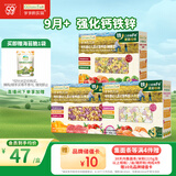 爷爷的农场有机婴儿面条600g（贝壳面＋片片面＋蝴蝶面）9月+钙铁锌宝宝面条