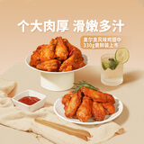 东方甄选奥尔良鸡翅翅中翅根冷冻鸡肉半成品烤翅空气炸锅烧烤食材 1kg *2袋奥尔良鸡翅中（21-23个/袋）