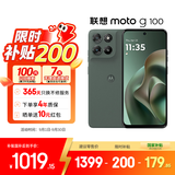 摩托罗拉 联想moto g100 四年质保 LCD护眼屏 7000mAh 国家补贴 应用六开 多场景NFC  8GB+256GB青峰绿