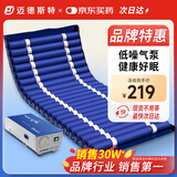 迈德斯特 防褥疮气垫床医用家用老人充气床垫瘫痪病人护理气床垫 S01