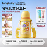 taoqibaby儿童保温杯直饮吸管316L不锈钢500ml大容量幼儿园学生水杯