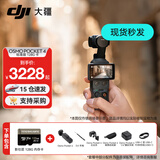 大疆（DJI）Osmo Pocket 4 口袋云台相机 灵眸手持数码相机 旅游 vlog 美颜摄像 高清增稳 标准版+128G卡 标配（不含随心换）