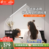 孩视宝全光谱led护眼落地台灯儿童学生钢琴灯客厅卧室立式阅读床头台灯 【超长66.7CM光源】FH709A