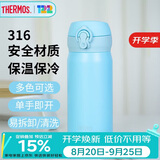 膳魔师（THERMOS）保温杯316钢350ml男女士儿童水杯实用中秋礼物NL-350S BL