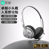 索爱（soaiy）Z01  头戴式无线蓝牙耳机重低音电脑笔记本电竞游戏音乐降噪重低音通用苹果华为小米手机 墨夜玄珀