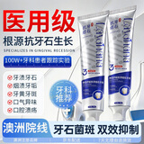 Layanana澳洲去牙结石专用牙膏牙菌斑美白牙齿清新口气去口臭牙垢渍溶解剂