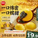 思念黑芝麻大黄米汤圆454g*2袋30颗 面点早餐元宵甜品家庭量贩装夜宵