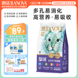 朗诺挚味主食冻干成猫粮鸡肉三文鱼混合冻干宠物食品全价冻干主粮450g