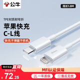 公牛（BULL）苹果数据线PD20W快充线 MFi认证 iphone6-14充电线USB-C 适用iPhone14plus/13promax手机1.8米