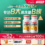 汤臣倍健复合多种维生素b族含8种维b1b2b6b12烟酰胺非甲钴胺生物素60片*2
