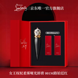 路铂廷（Christian Louboutin）CL女王权杖哑光唇膏001M礼盒 萝卜丁口红 生日礼物女教师节礼物