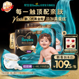 帮宝适添加真蚕丝新黑金帮拉拉裤XL42+6婴儿尿不湿夏季超薄尿裤