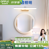 欧普照明镜前灯卫生间浴室镜柜灯补光灯led梳妆台化妆灯壁挂灯梳妆台灯 镜柜灯简-白-长61厘米-10瓦【大号】