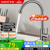 华帝（VATTI）单冷厨房水龙头304不锈钢枪灰 洗菜盆洗菜池水槽适用 016000H