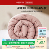 水星家纺被子羊毛被100%纯羊毛被子冬季被芯加厚被200x230cm约6.6斤