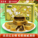 老香斋老式绿豆糕310g(约12个) 中华老字号上海特产零食传统伴手礼团购