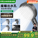 四季沐歌（MICOE）增压花洒喷头大面板浴室淋浴花洒头魔瞳加压花洒莲蓬头M-HS13Q
