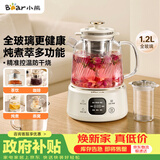 小熊（Bear）全玻璃养生壶 纯玻璃多功能恒温壶母婴用 办公煮茶壶炖煮壶 YSH-E12S2