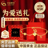 中国黄金（CHINA GOLD）四叶草黄金手链女款2026新款足金转运珠双11礼物情人节礼物送女友 四叶草手链 约2.25g 情人节礼盒
