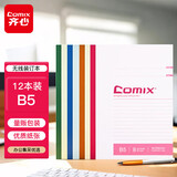 齐心（COMIX）无线装订软抄本笔记本子 办公用品工作记事本作业本学生文具混色装 12本装/B5/50张 C4509