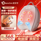 WayourCare安又可腰部按摩仪车载靠垫加热腰椎护腰腰肌劳损仪腰疼缓解神器送父母女友教师节生日礼物
