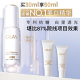 玉兰油（OLAY）全新水光小白瓶30ml美白精华液抗糖提亮护肤品生日礼物送女友孙千