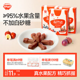 秋田满满儿童零食萌趣水果条果棒西梅山楂味35g0添加山楂条白砂糖