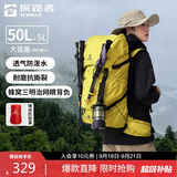 探路者（TOREAD）登山背包户外专业徒步轻便双肩包50L大容量防水透气旅行包 塔黄