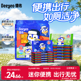 德佑湿厕纸单片便携小包装100片  湿厕用纸湿纸巾 出行必备新旧随机