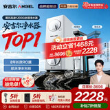 安吉尔净水器家用直饮 洗菜水6.3L/min 8年长效RO膜反渗透 航天净水科技 哪吒高速1200G全厨大水量净水机 【重磅新品】哪吒高速1200G同系列热销45万+