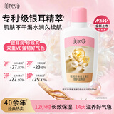 美加净银耳珍珠维生素E乳100ML保湿润肤保湿乳液秋季护肤 最快当日达