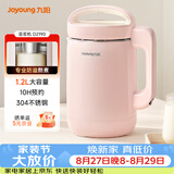九阳（Joyoung）豆浆机1.2L破壁免煮免滤 可预约家用多功能3-4人食全自动破壁榨汁机料理机DJ12A-D2190