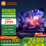 小米（MI）电视65英寸144Hz高刷2025款节能款4K远场语音金属全面屏智能家用液晶平板电视机家电补贴 65英寸 X 65英寸4+64G大存储高刷版