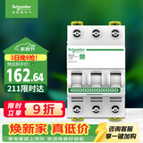 施耐德 空气开关 家用微型断路器 小型总闸电闸三极空开3P C32A R9系列