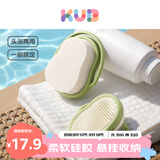 可优比（KUB）婴儿洗澡刷宝宝去头垢按摩海绵硅胶儿童洗头搓澡软毛刷