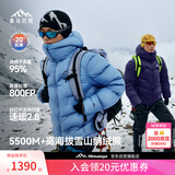 喜马拉雅玉龙2.0鹅绒服800蓬95绒-20°C雪山攀登专业户外抗寒高蓬羽绒服