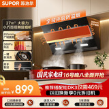 苏泊尔（SUPOR）抽吸排油烟机23m³侧吸MJ15齐平橱柜挥手智控自清洁以旧换新 CXW-280-Y-DJ18