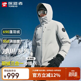 探路者（TOREAD）冲锋衣三合一户外男女冬季羽绒登山服防水防风外套 山影灰 M