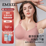 嫚熙（EMXEE）大胸专用孕妇哺乳内衣聚拢防下垂7A抗菌防螨无钢托超薄杯