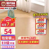 霍克林 强化复合地板家用 E0级ENF级包安装可选防水耐磨地暖复合木地板 K263（E0 12MM）